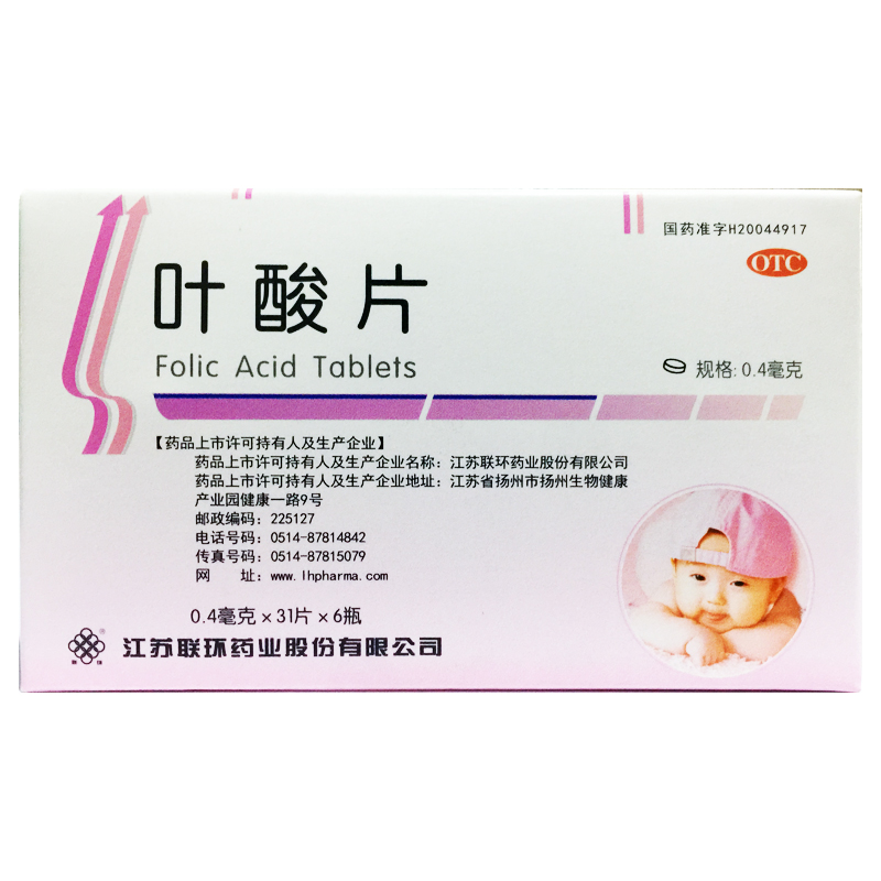 【联环】叶酸片0.4mg*31片/盒