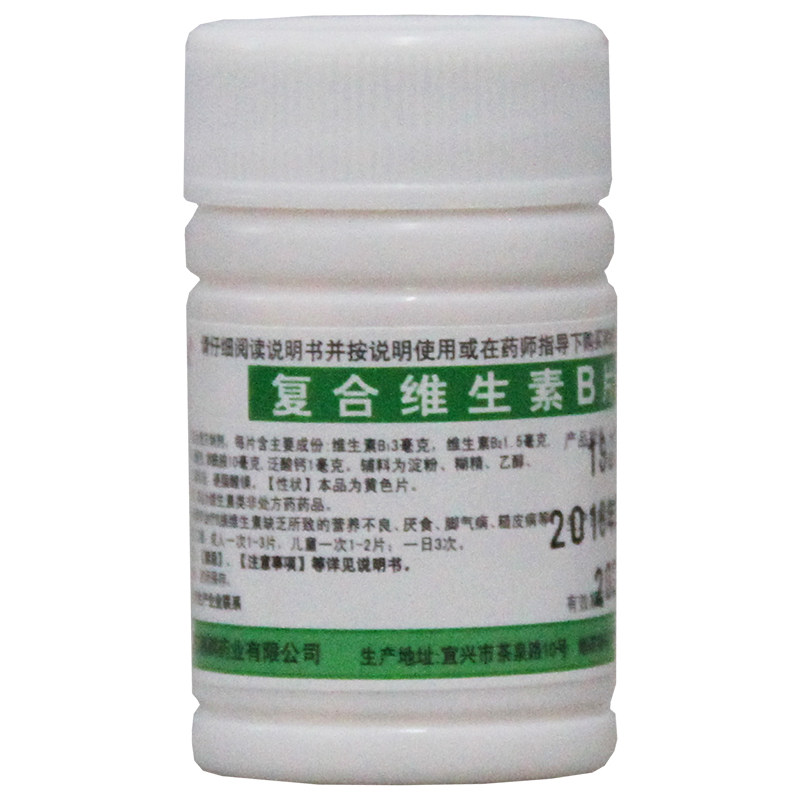 鹏鹞 复合维生素B片 100片/瓶