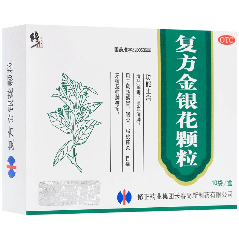 【修正】复方金银花颗粒10g*10袋/盒