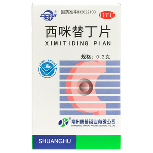 1瓶 双湖 100片 0.2g 盒 西咪替丁片