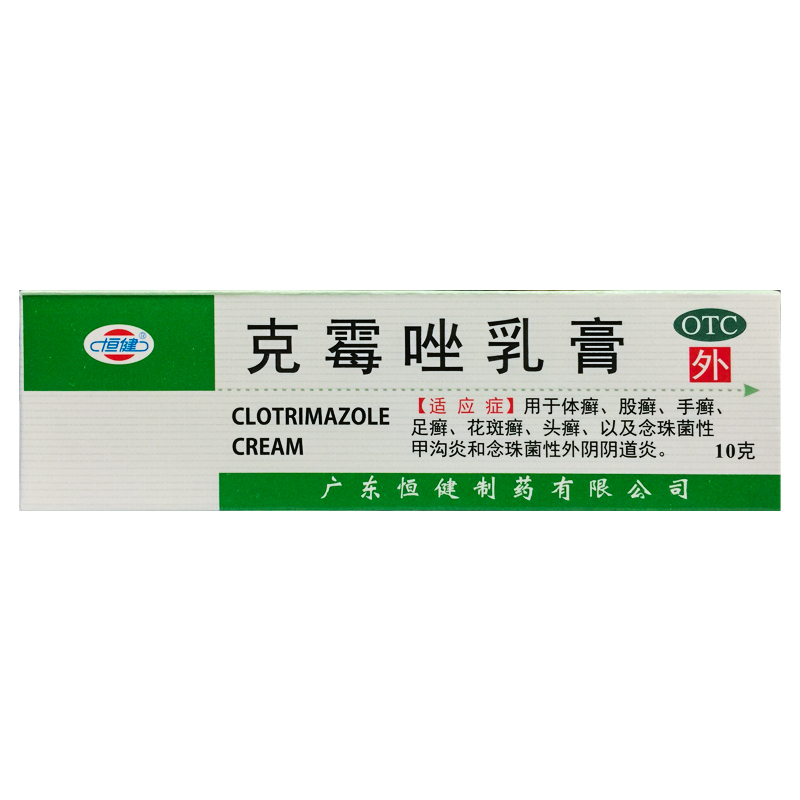 【恒健】克霉唑乳膏3%*10g*1支/盒