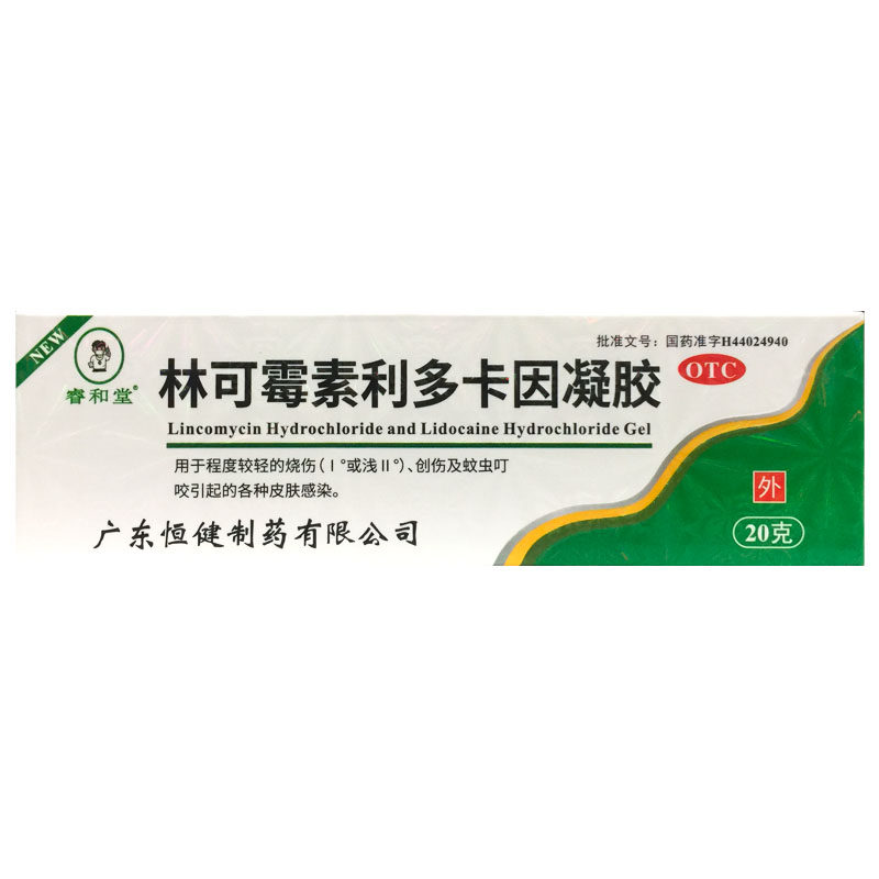 【睿和堂】林可霉素利多卡因凝胶20g*1支/盒