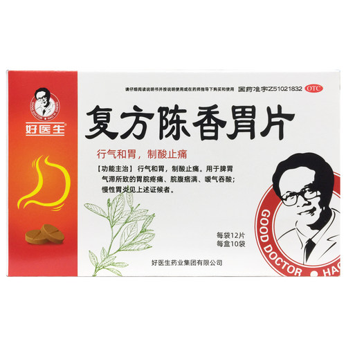 【好医生】复方陈香胃片0.28g*120片/盒