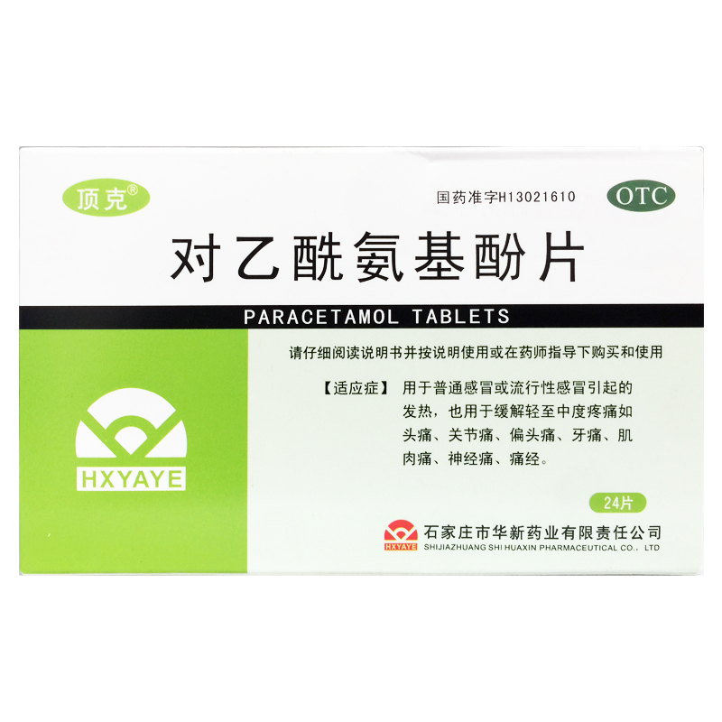顶克 对乙酰氨基酚片 0.5g*24片/盒