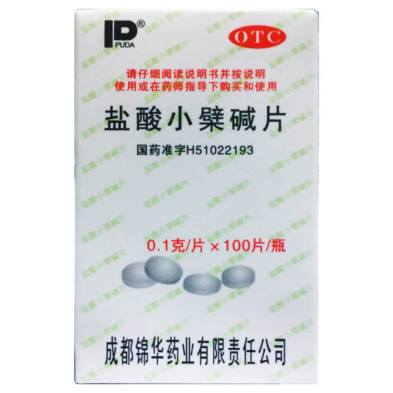 【锦华】盐酸小檗碱片100mg*100片/盒