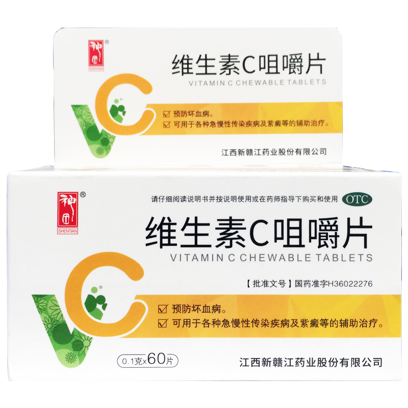 【神田】维生素C咀嚼片100mg*60片/盒
