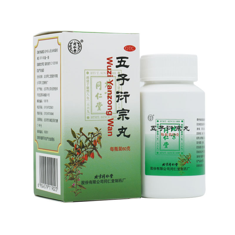 同仁堂 五子衍宗丸 60g