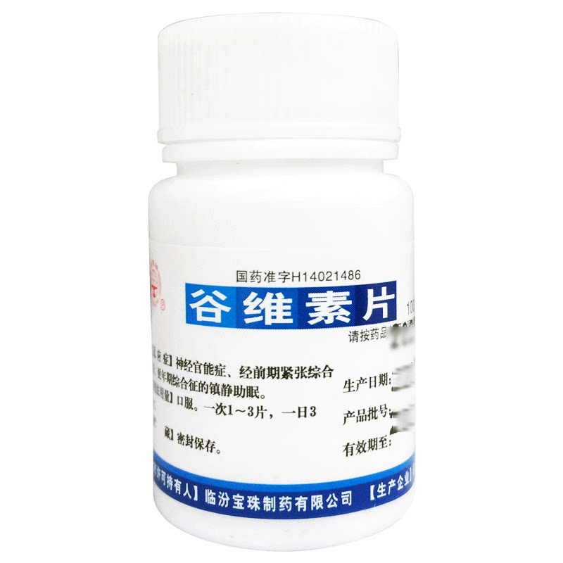 【宝珠牌】谷维素片10mg*100片/瓶