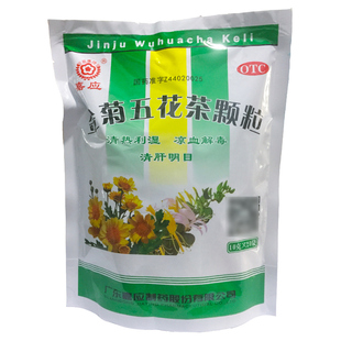 嘉应 金菊五花茶颗粒 10g*20袋/包