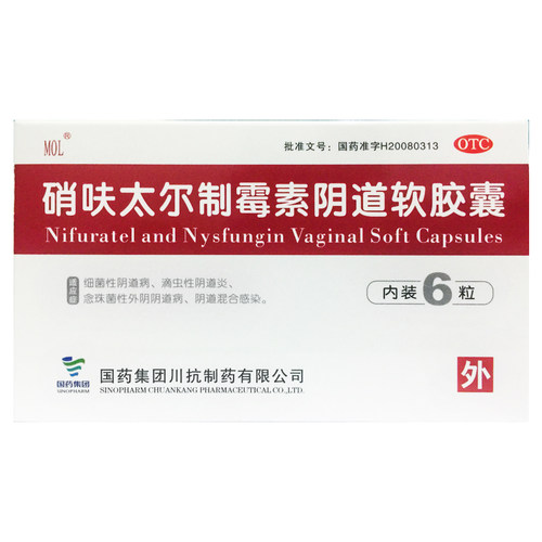 【国药】硝呋太尔制霉素阴道软胶囊500mg20万IU*6粒/盒