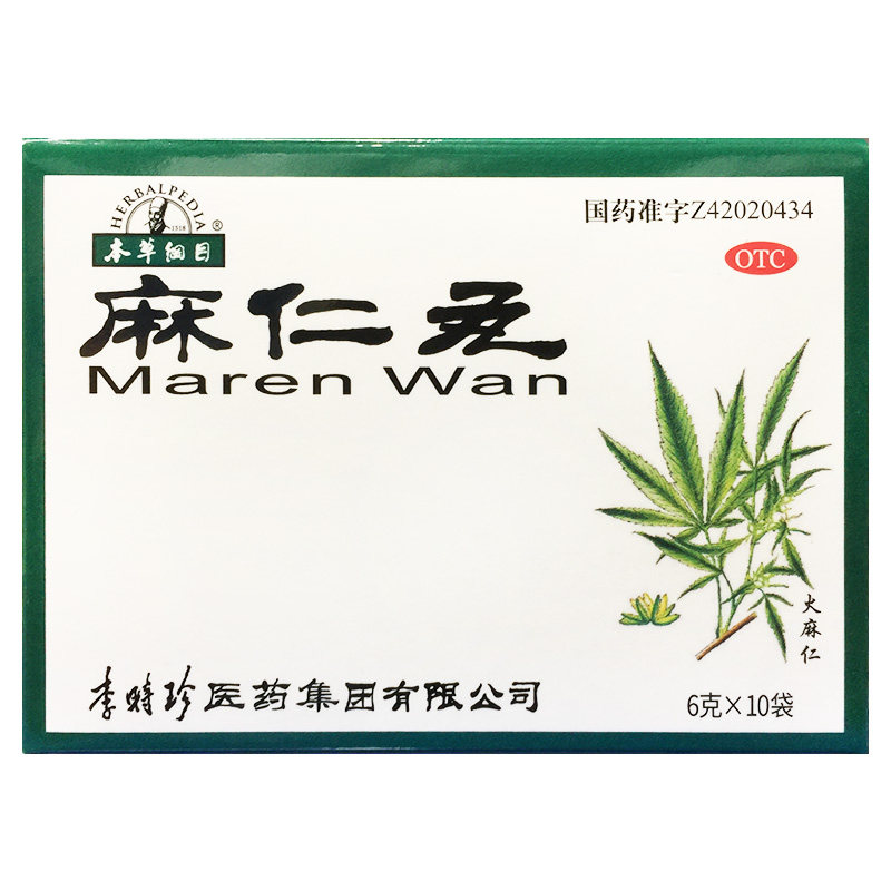 本草纲目 麻仁丸 6g*10袋/盒
