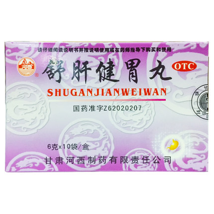 河西 舒肝健胃丸 6g*10袋/盒