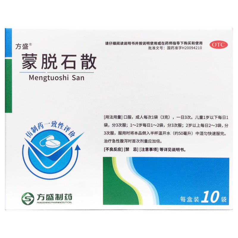 方盛 蒙脱石散 3g*10袋/盒图片