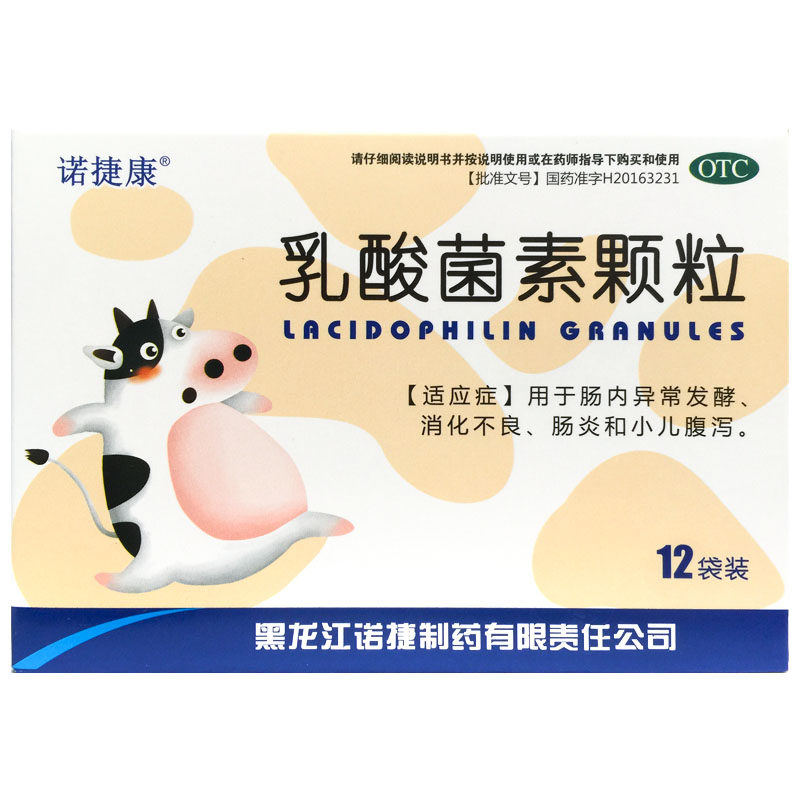 【诺捷康】乳酸菌素颗粒0.5g*12袋/盒