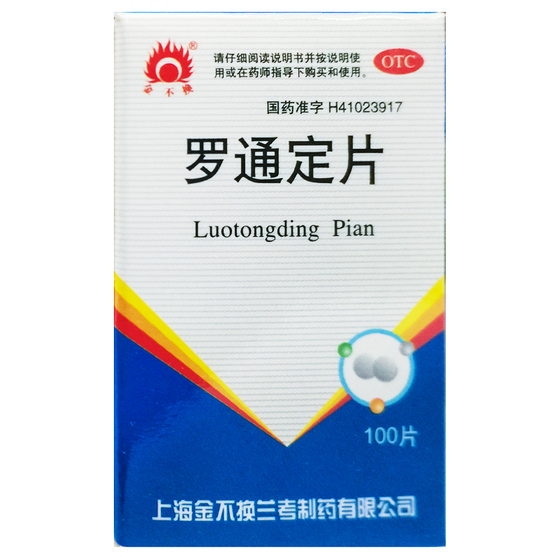 【金不换】罗通定片30mg*100片*1瓶/盒