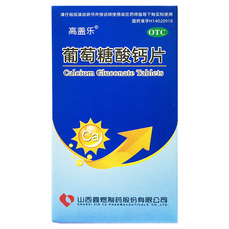 高盖乐 葡萄糖酸钙片 0.5g*60片*1瓶/盒