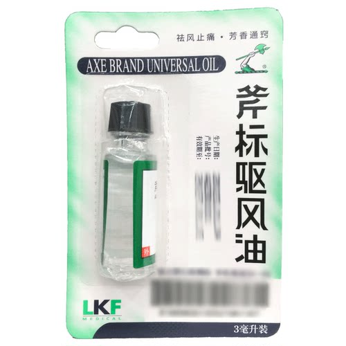 斧标 驱风油 3ml*1瓶/盒