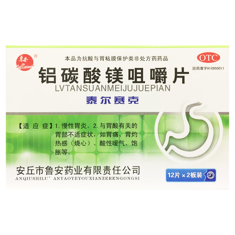 鲁安 铝碳酸镁咀嚼片 0.5g*24片/盒