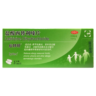 仙特明 盐酸西替利嗪片 10mg*5片/盒