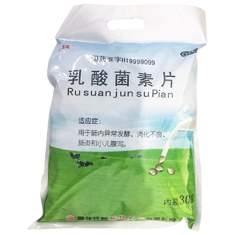 地纳 乳酸菌素片 0.4g*50片*30袋/包 共1500片 用于消化不良腹泻