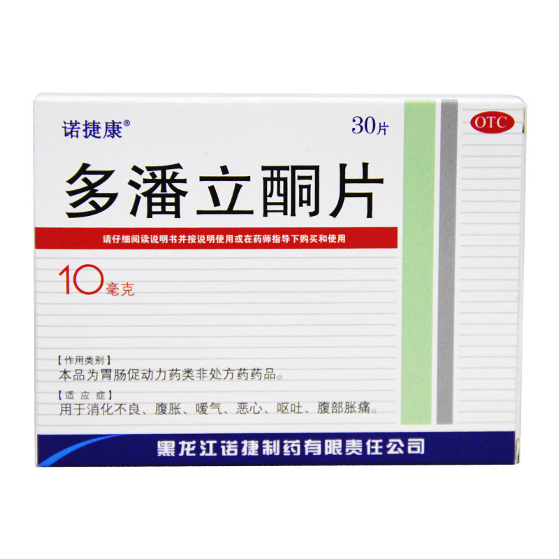 诺捷康 多潘立酮片 10mg*30片/盒