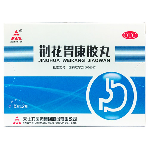 【天士力】荆花胃康胶丸80mg*12粒/盒