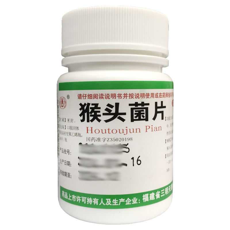 【沙药】猴头菌片1g*100片/盒