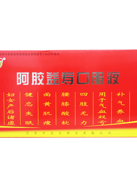 NEWOMEN/半边天 阿胶益寿口服液 20ml*12支/盒