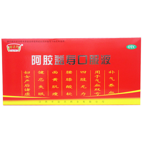 【半边天】阿胶益寿口服液20ml*12支/盒