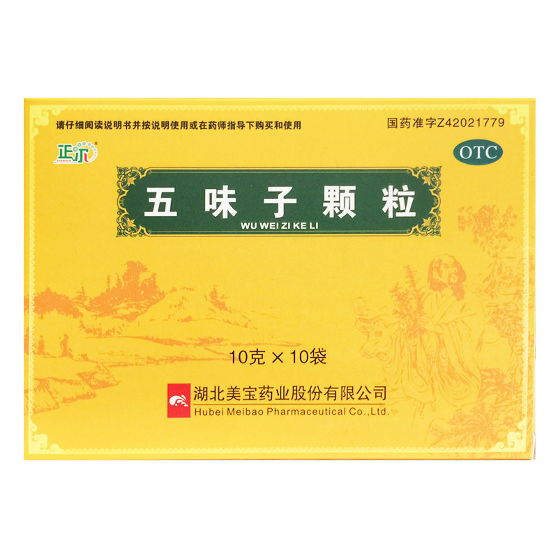 【正尔】五味子颗粒10g*10袋/盒