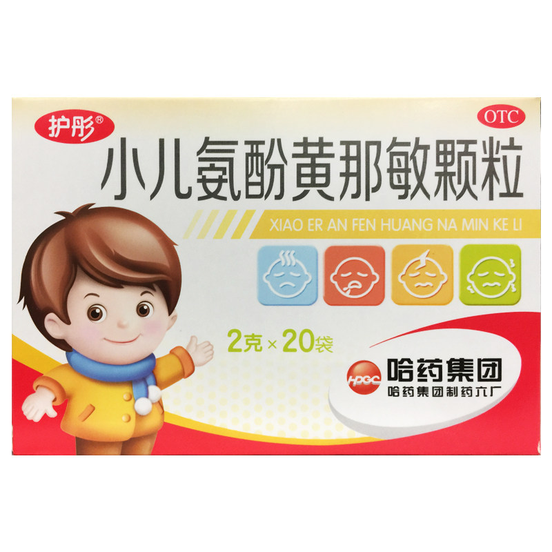 护彤 小儿氨酚黄那敏颗粒 20袋/盒
