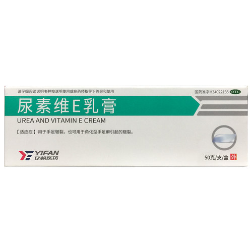 [亿帆]尿素维E乳膏15%*50g*1支/盒