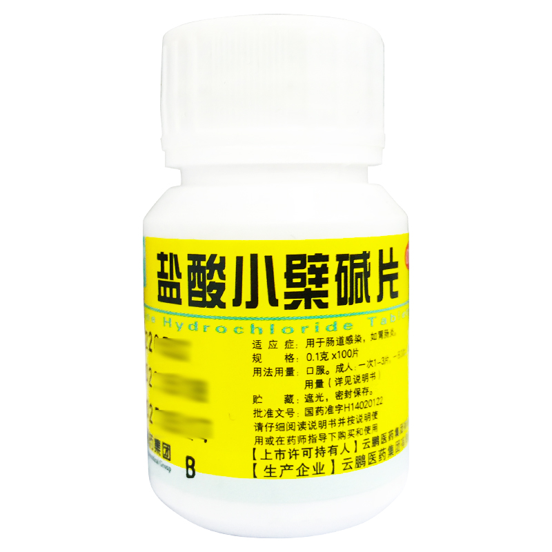【云鹏】盐酸小檗碱片0.1g*100片/瓶