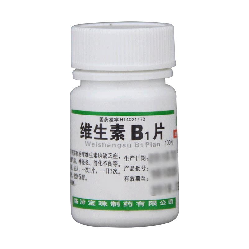 宝珠牌 维生素B1片 10mg*100片/瓶