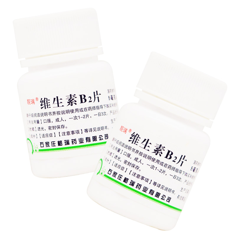 靓瑞 维生素B2片  5mg*100片/瓶OTC