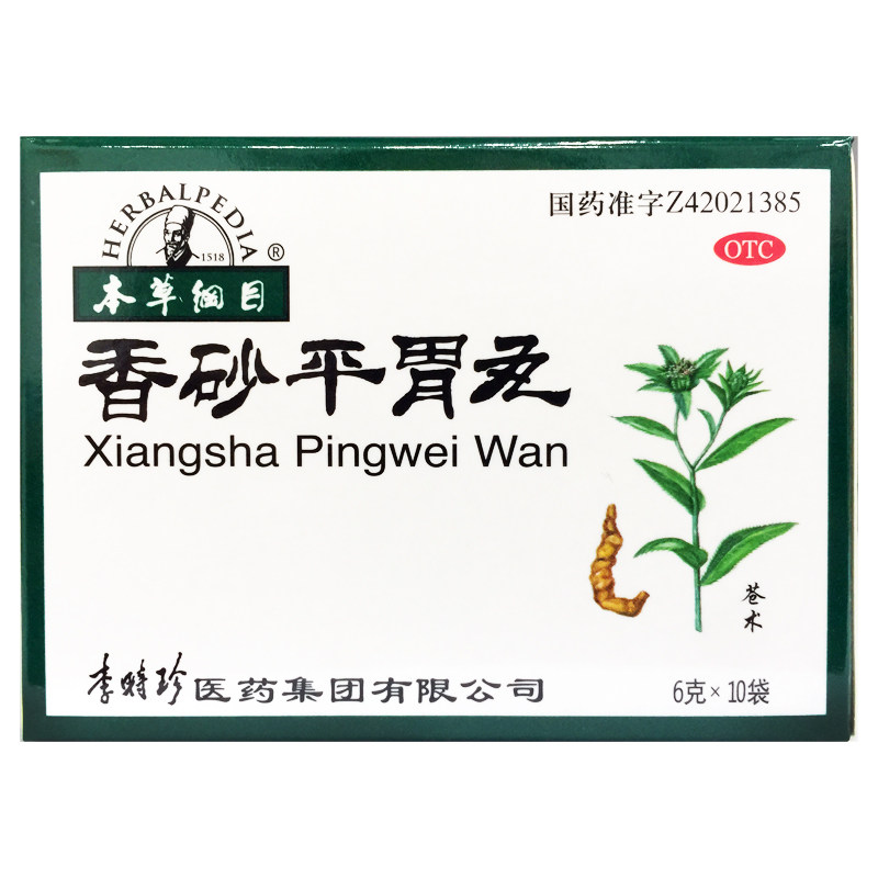 [本草纲目]香砂平胃丸6g*10袋/盒
