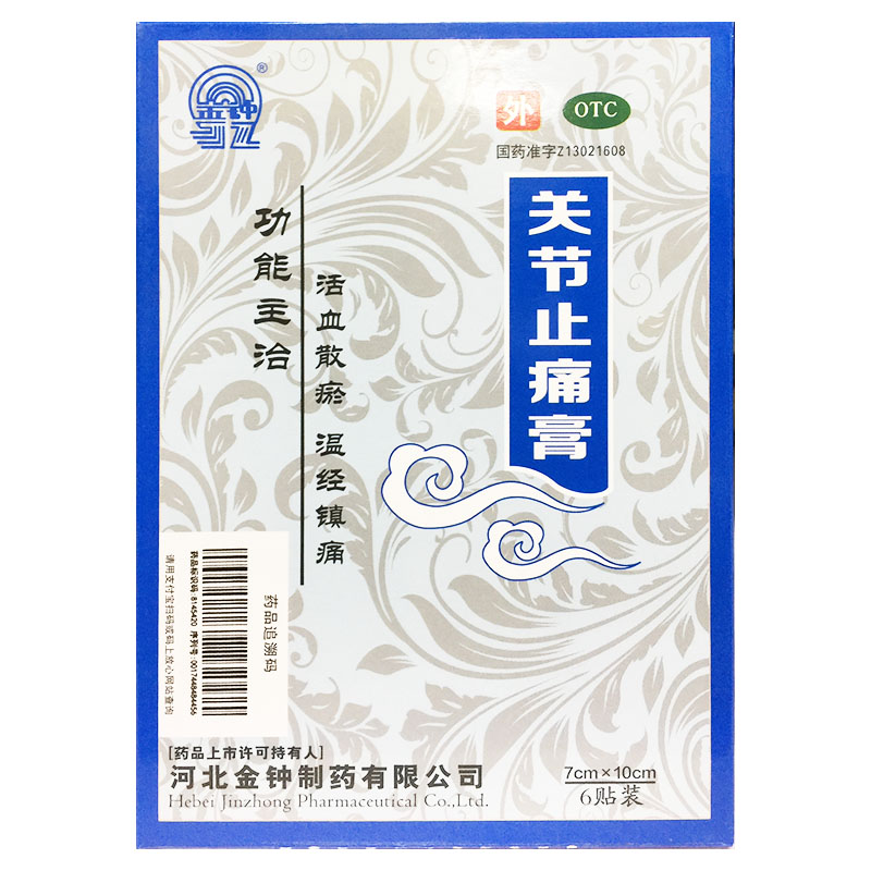 金钟 关节止痛膏 7cm*10cm*6贴/盒