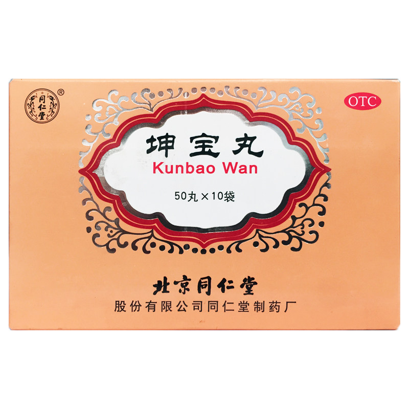 [同仁堂]坤宝丸0.1g*50丸*10袋/盒