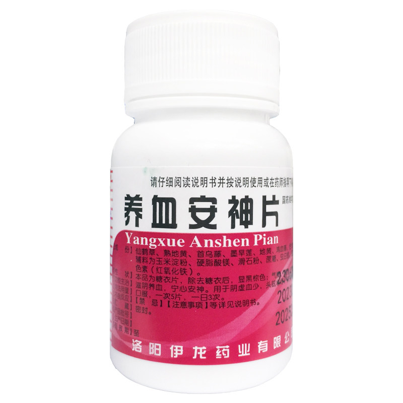 伊龙 养血安神片 0.25g*100片/瓶
