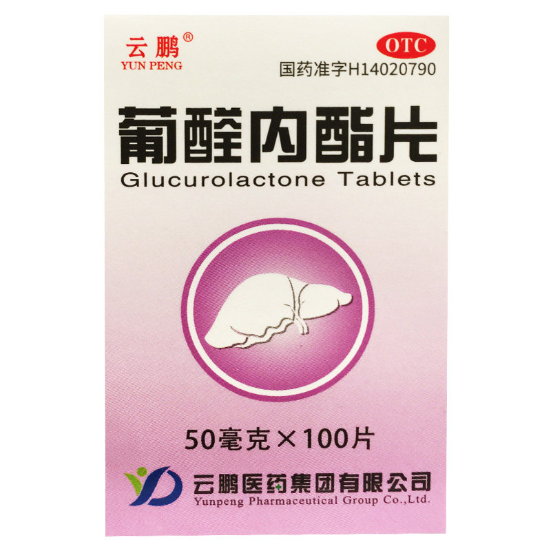 [云鹏]葡醛内酯片100片/瓶
