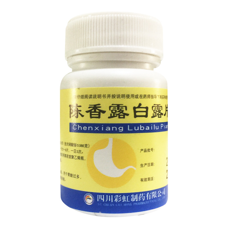 【康森】陈香露白露片0.3g*100片/瓶