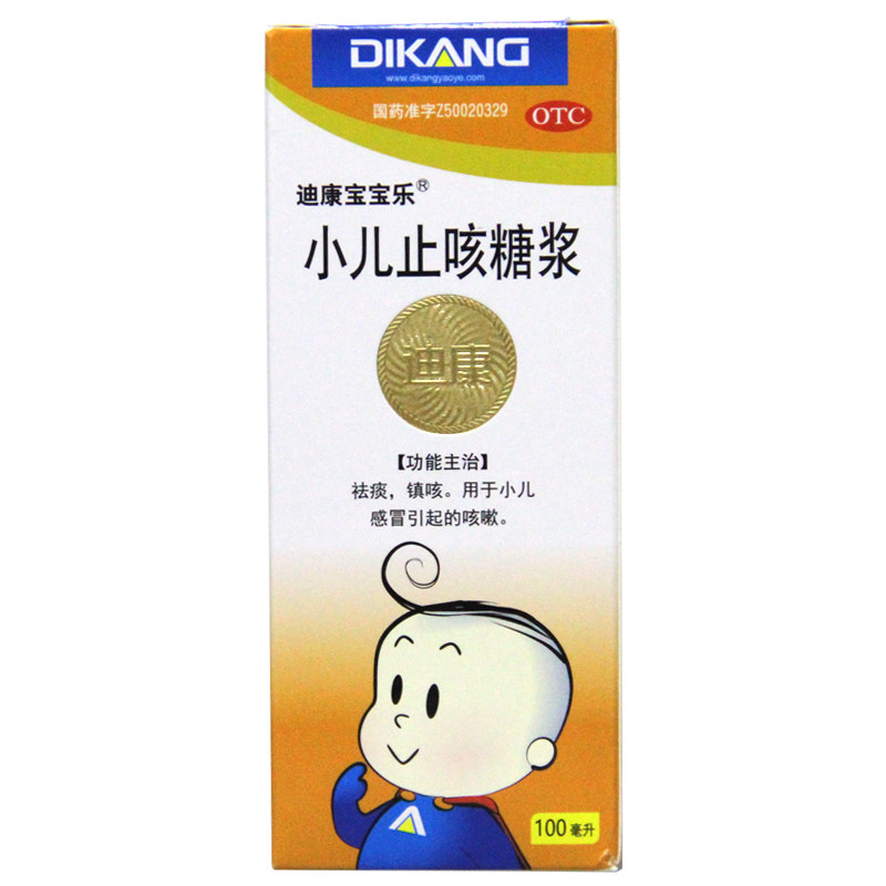 【迪康宝宝乐】小儿止咳糖浆100ml*1瓶/盒