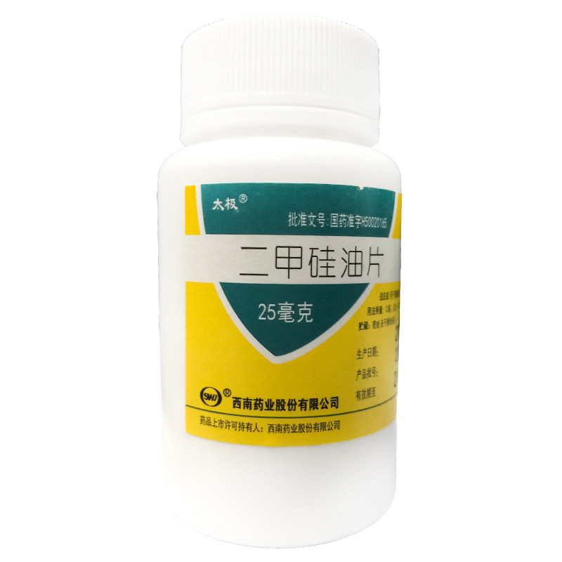 [太极]二甲硅油片25mg*100片/瓶