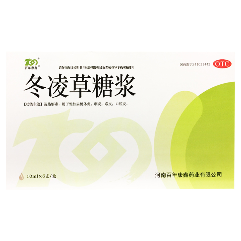 【人福】冬凌草糖浆10ml*6支/盒