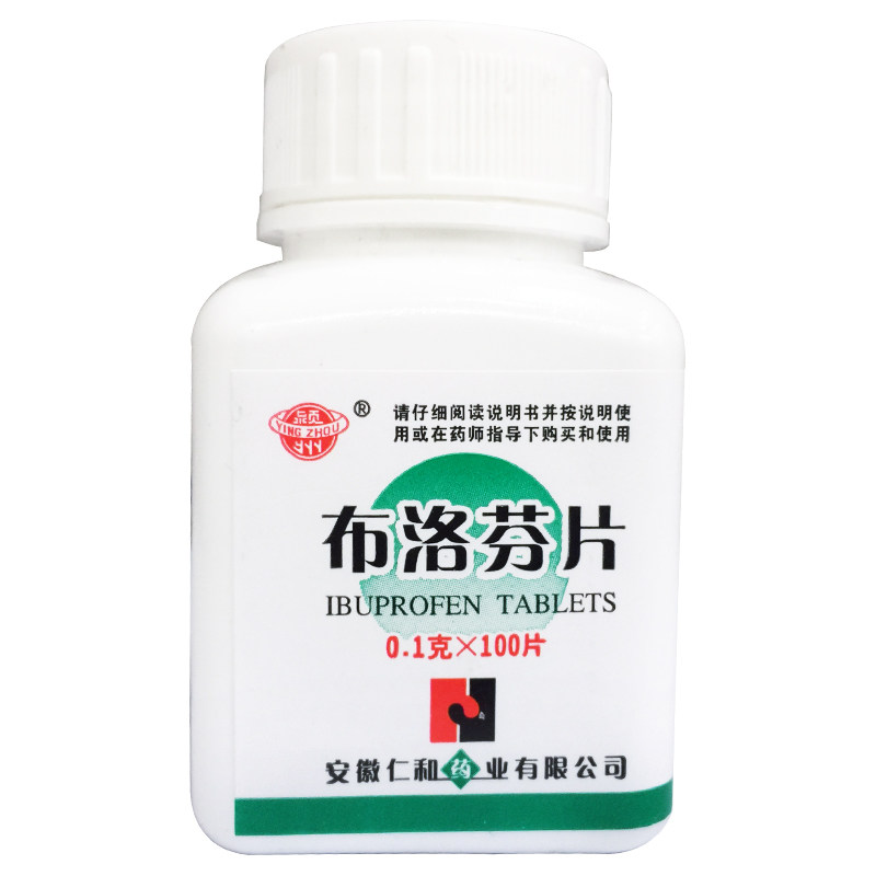 【颍州】布洛芬片0.1g*100片/瓶