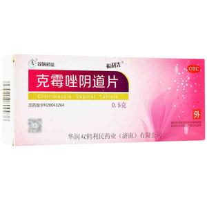 双鹤药业 克霉唑阴道片 0.5g*2片/盒