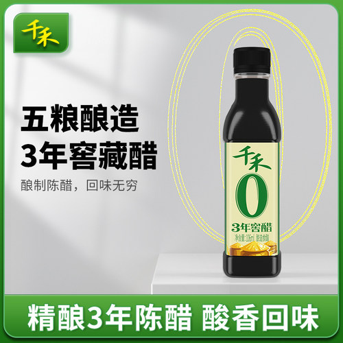 千禾零添加纯酿调味品酿造食醋