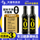 千禾零添加御藏本酿180天500ml生抽酱油酿造凉拌炒菜家用调味品