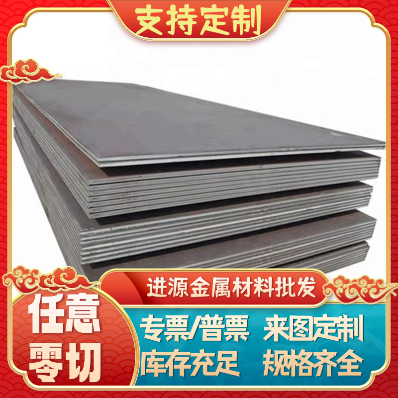 Q235B Q235A Q195板材 S25C S28C S10C 08F冷轧板薄板激光切割