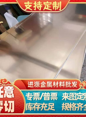 C86700 铅黄铜棒C86800 C87300硅青铜板C87400 C87500铸造铜合金